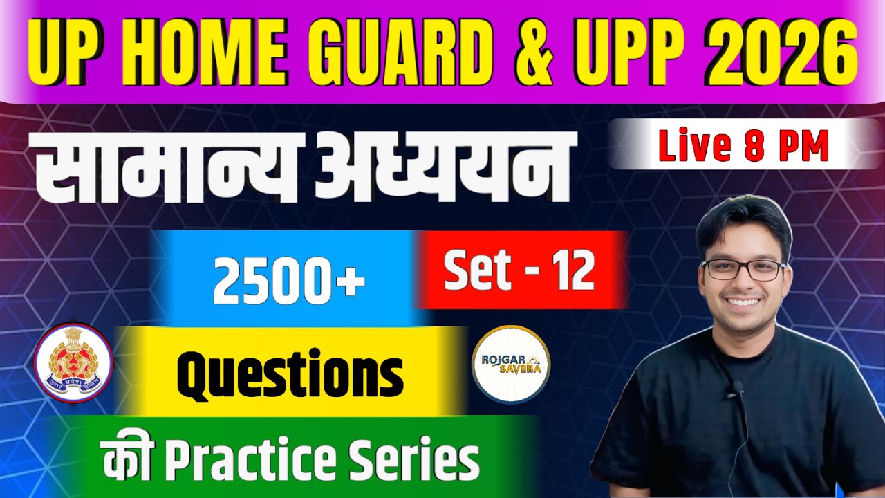 UP Home Guard | UP Constable | Set - 12 | GK / सामान्य अध्ययन PYQ Test Live @RojgarSavera ​