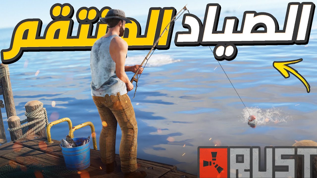 فلم راست | ( الصياد المنتقم ) 🔥 رحلة صيد تحولت لانتقام من الهكر الروسي 😡 Rust