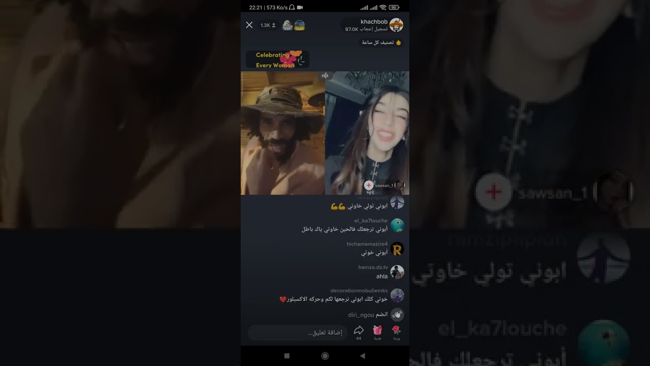 خشبوب  قفل عليها البث   🤣🤣🤣
