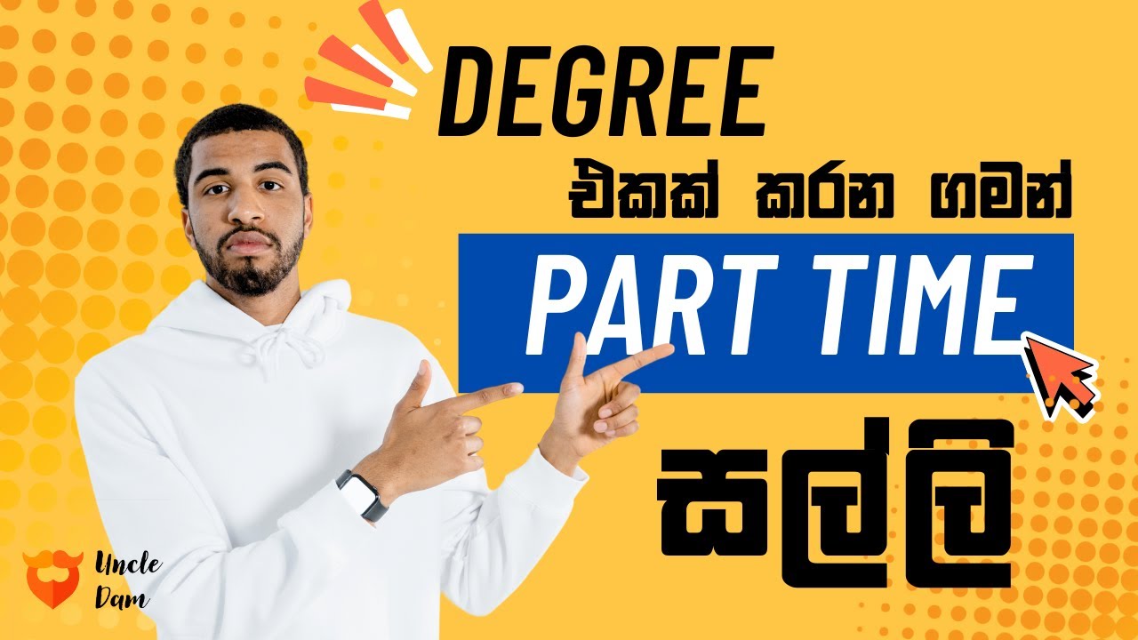 Campus යන ගමන් කරන්න Part time jobs for University Students