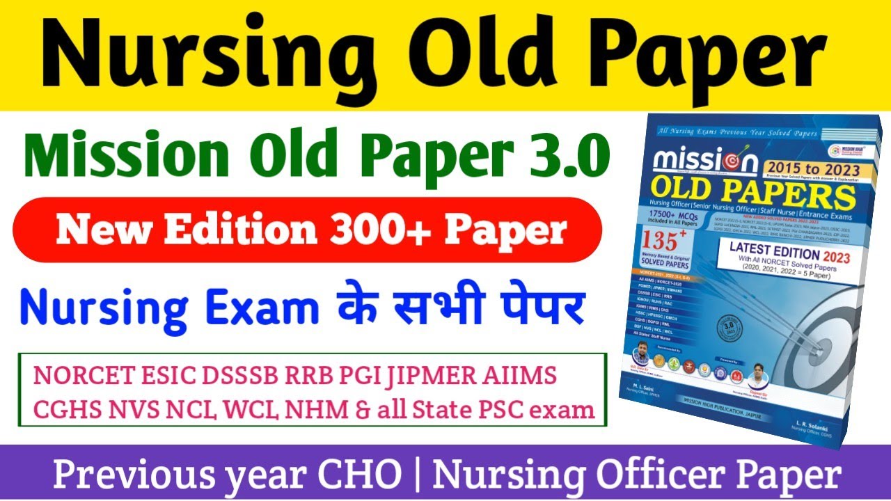 Nursing Old Paper || Best book for Nursing Officer | Mission Old Paper | Previous year Nursing Paper