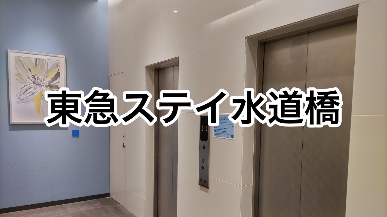 東急ステイ水道橋