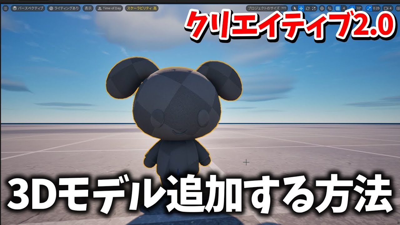 クリエイティブ2.0で3Dモデルを追加する方法！使い方を詳しく解説！【#フォートナイト 】
