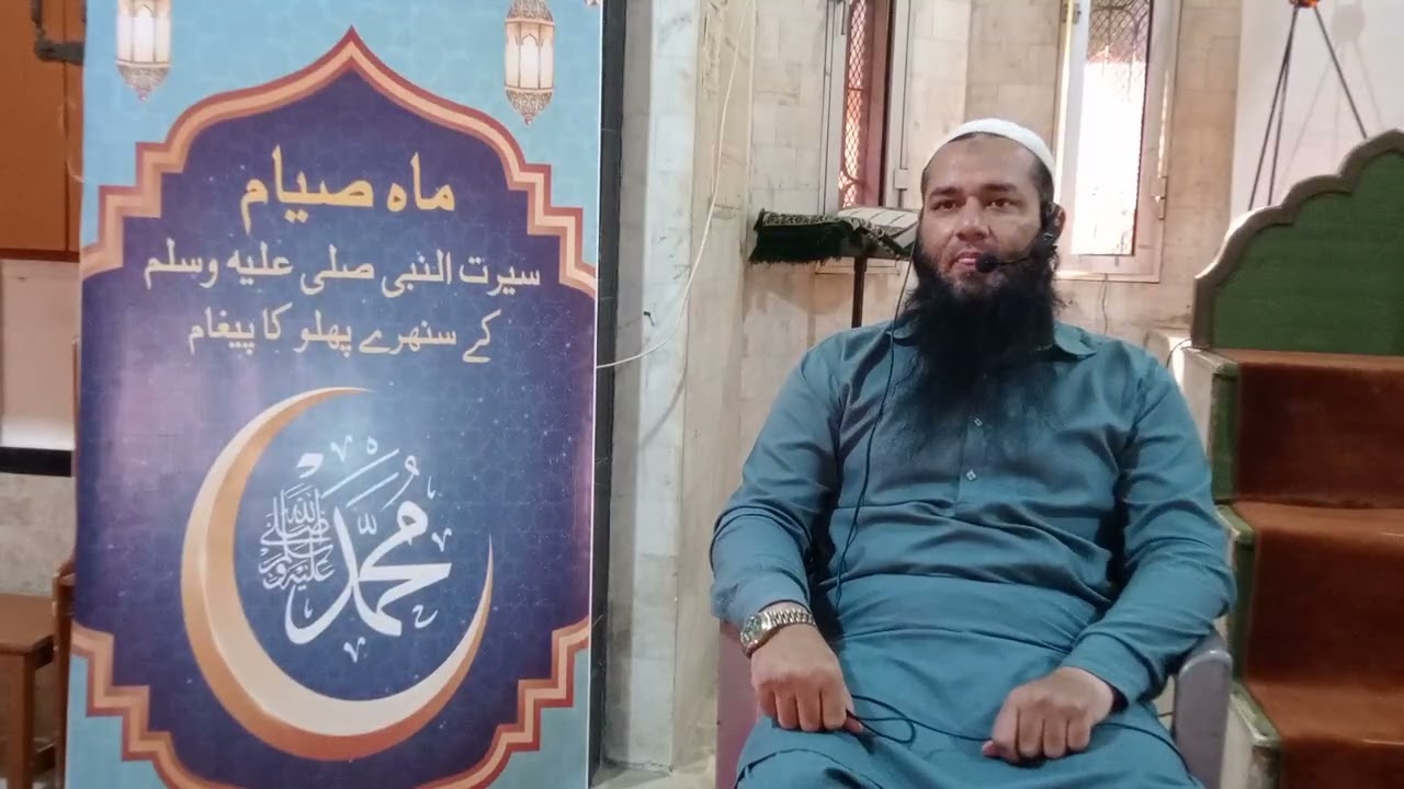 🌹سیرت  النبی و سیرت صحابہ کے سنہرے پہلو 🌹 14 رمضان المبارک بعد نماز عصر🌹فضیلت الشیخ ندیم احمد2026