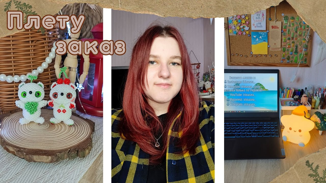Плету заказ | Амигуруми из бисера | Vlog | Влог | Подарок маме на День Роджения | Плету из бисера