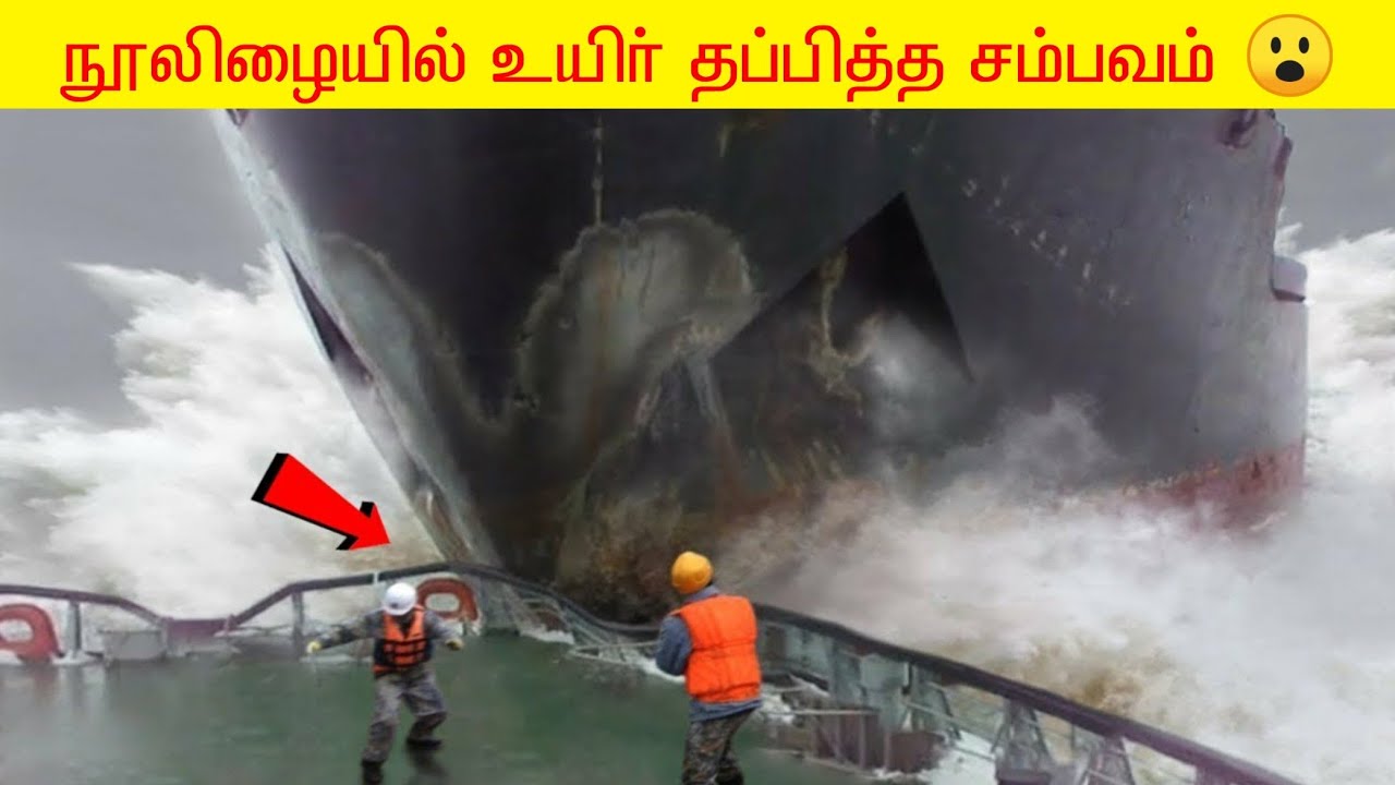 20 கட்டுப்பாட்டை இழந்த ராட்சத கப்பல் | 20 Biggest ships mistakes | Cruise ship