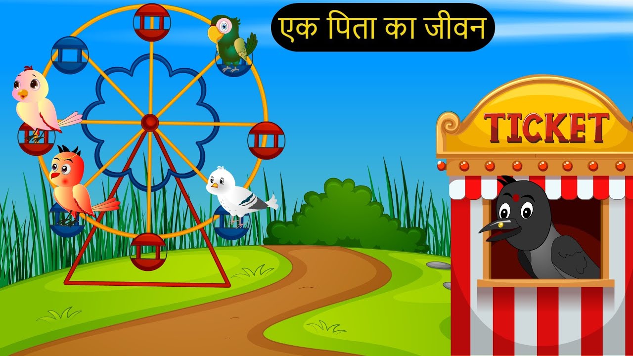 Chidiya Wala Cartoon|कार्टून |Rano Chidiya Ki New Hindi Kahaniyan |NEW Episode |Chidiya Kauwa Kahani