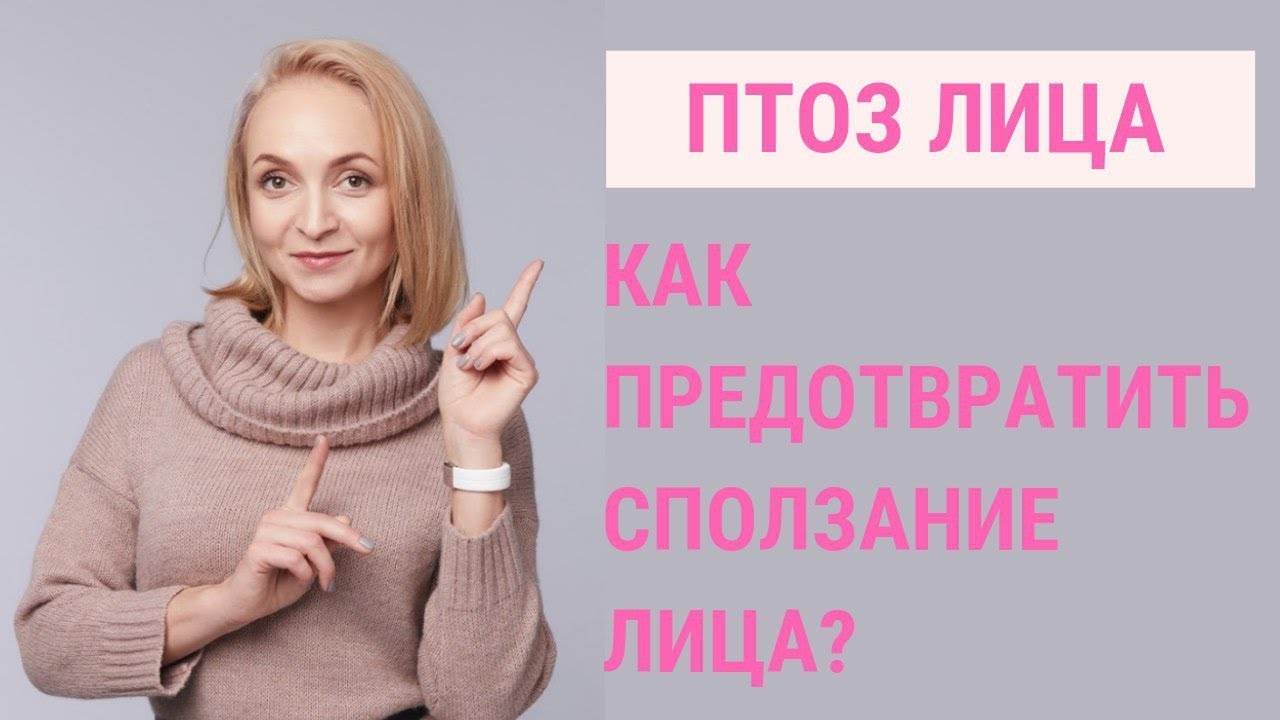 ✅ ПОДТЯЖКА ЛИЦА. Упражнения для скул от птоза лица. Jenya Baglyk Face School
