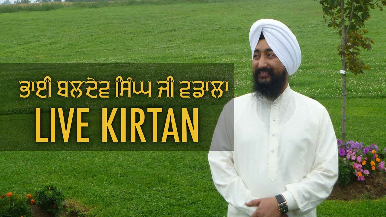 BHAI BALDEV SINGH JI WADALA - BHUSHAN (HOSHIARPUR)