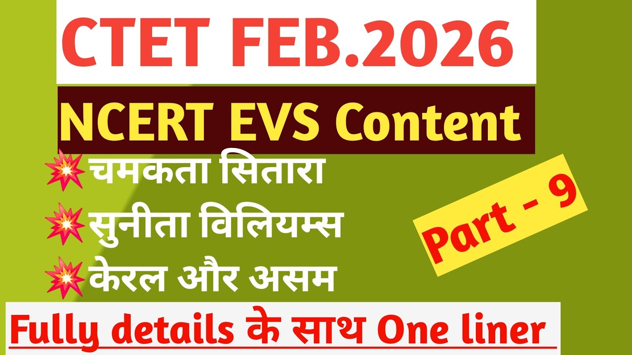 CTET FEB.2026 | NCERT EVS Content | VVI Points | One liner | Fully theory 