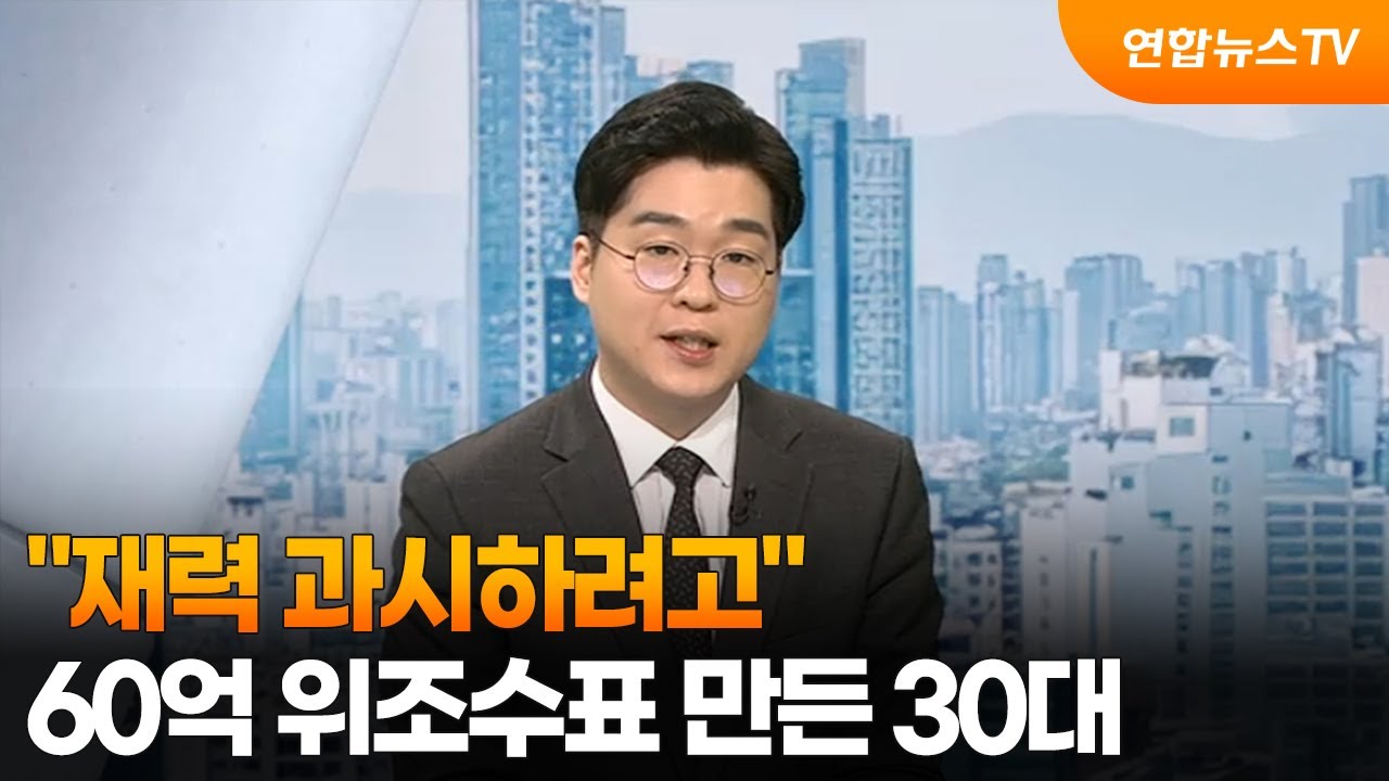 [뉴스현장] 
