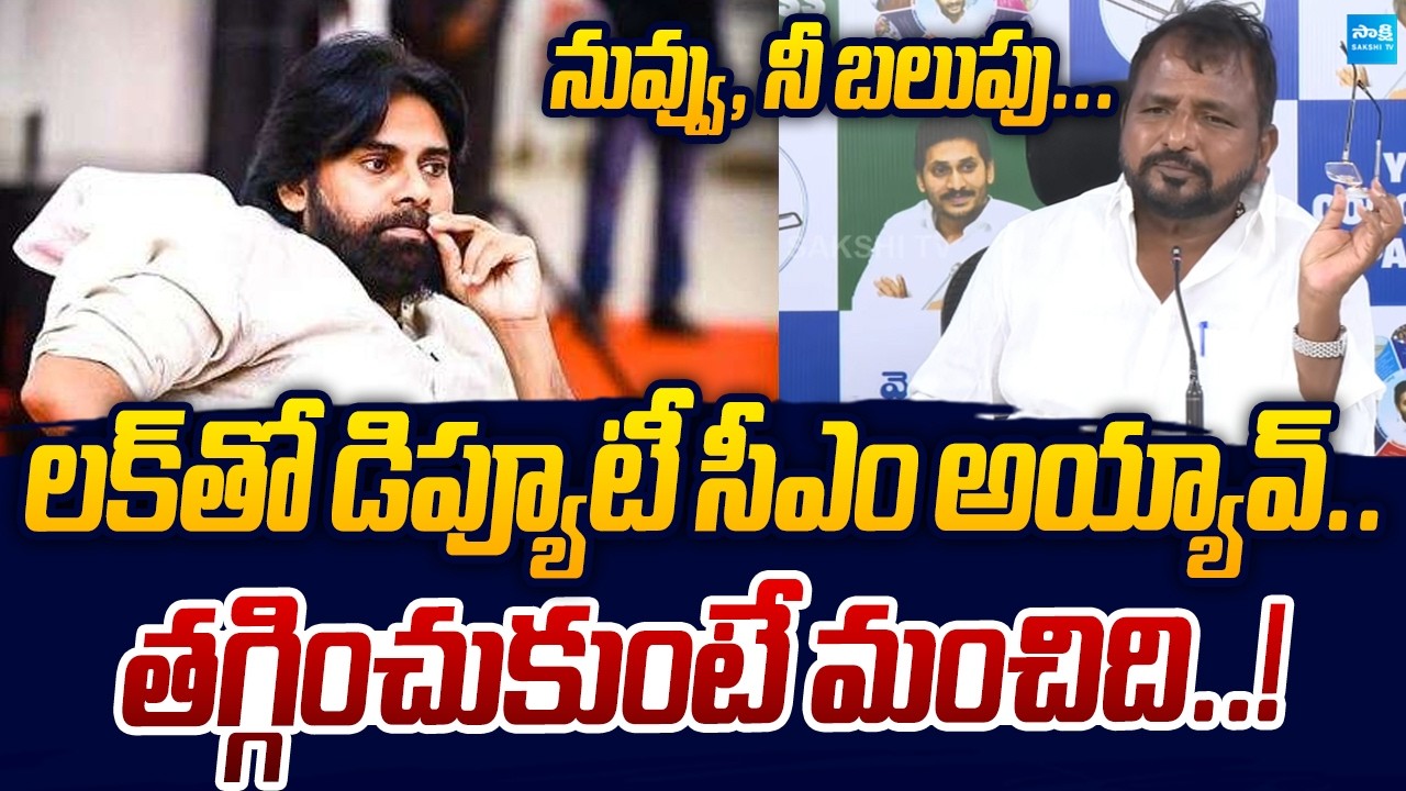 YSRCP Sake Sailajanath Advice to Pawan Kalyan | Janasena | Sakshi TV Live