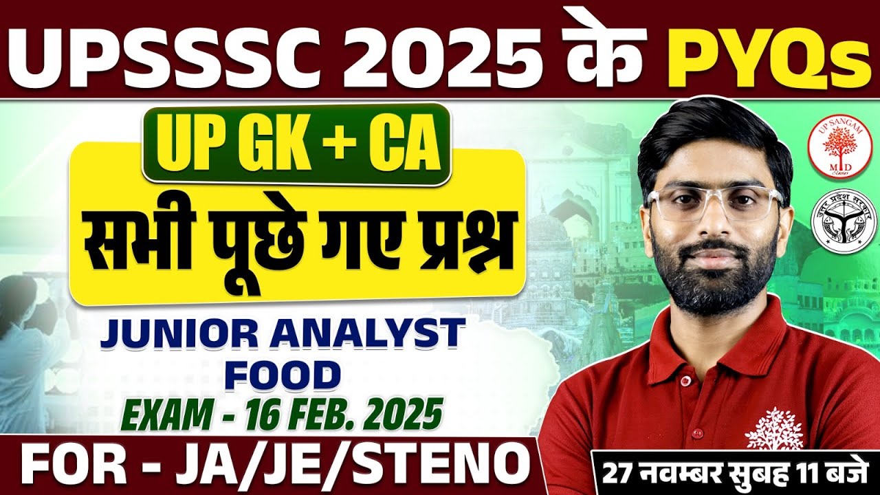 UPSSSC UP GK/CA PYQS CLASS 2025 | UPSSSC JUNIOR FOOD ANALYST PYQS Class | UPSSSC UP GK/CA PYQS CLASS