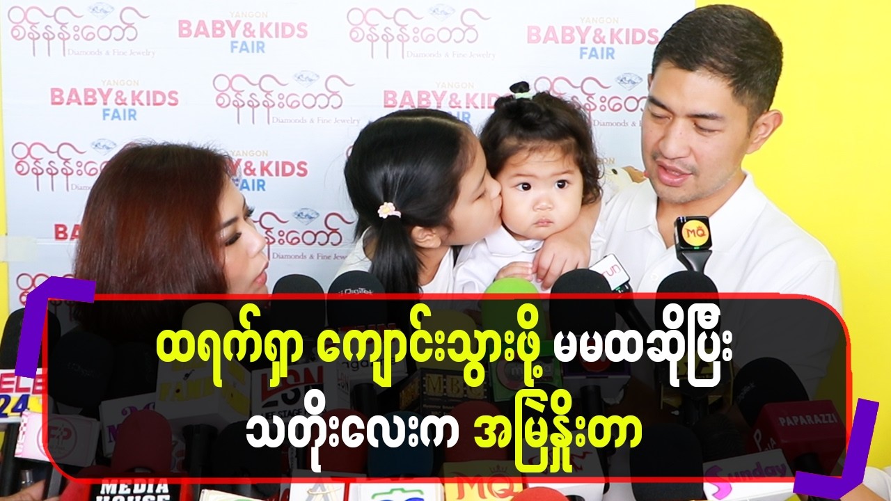 ထရက်ရှာကျောင်းသွားဖို့ မမထဆိုပြီး သတိုးလေးကအမြဲနှိုးတာ
