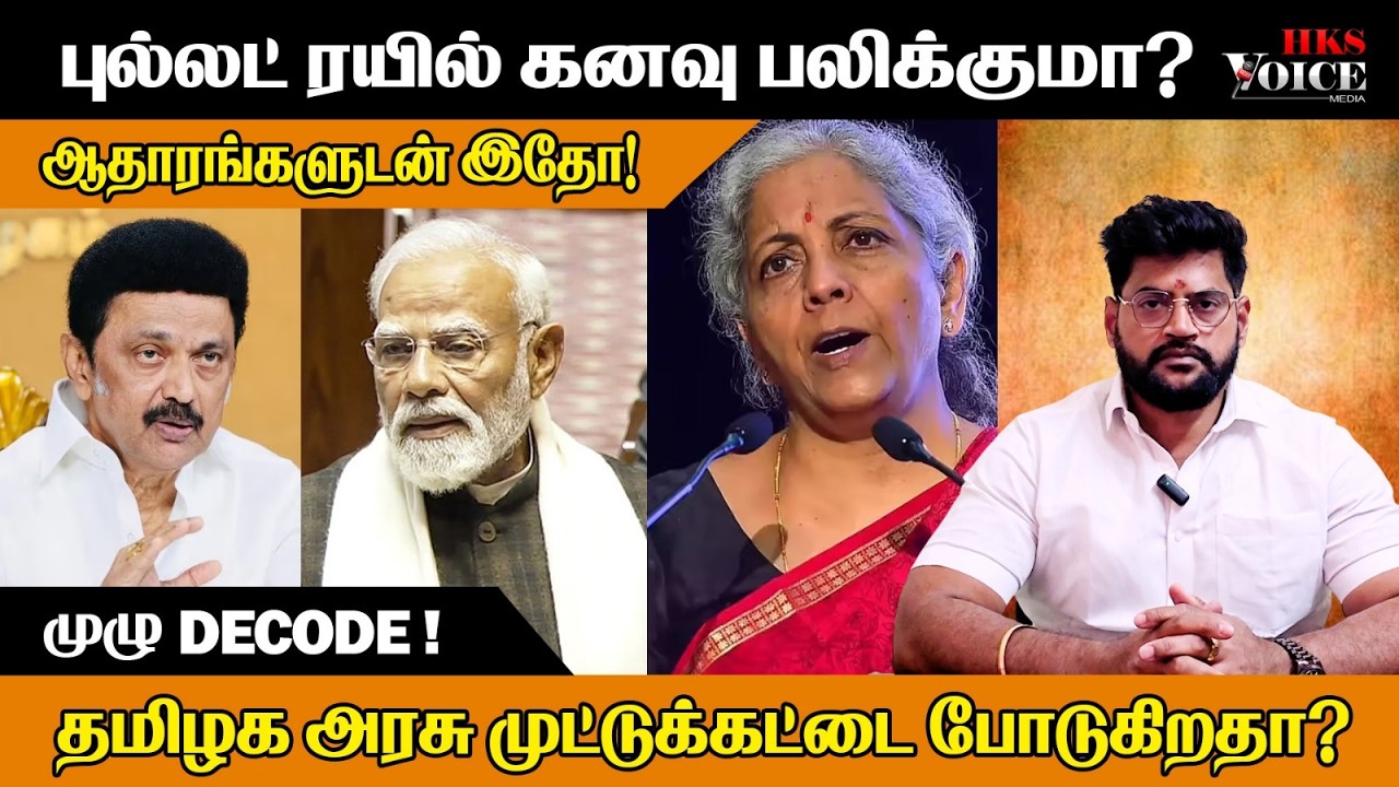 பழைய ரயில் நிலையங்களுக்கு புதிய உயிர்! அம்ரித் பாரத் திட்டம் மூலம் மத்திய அரசின் அதிரடி!