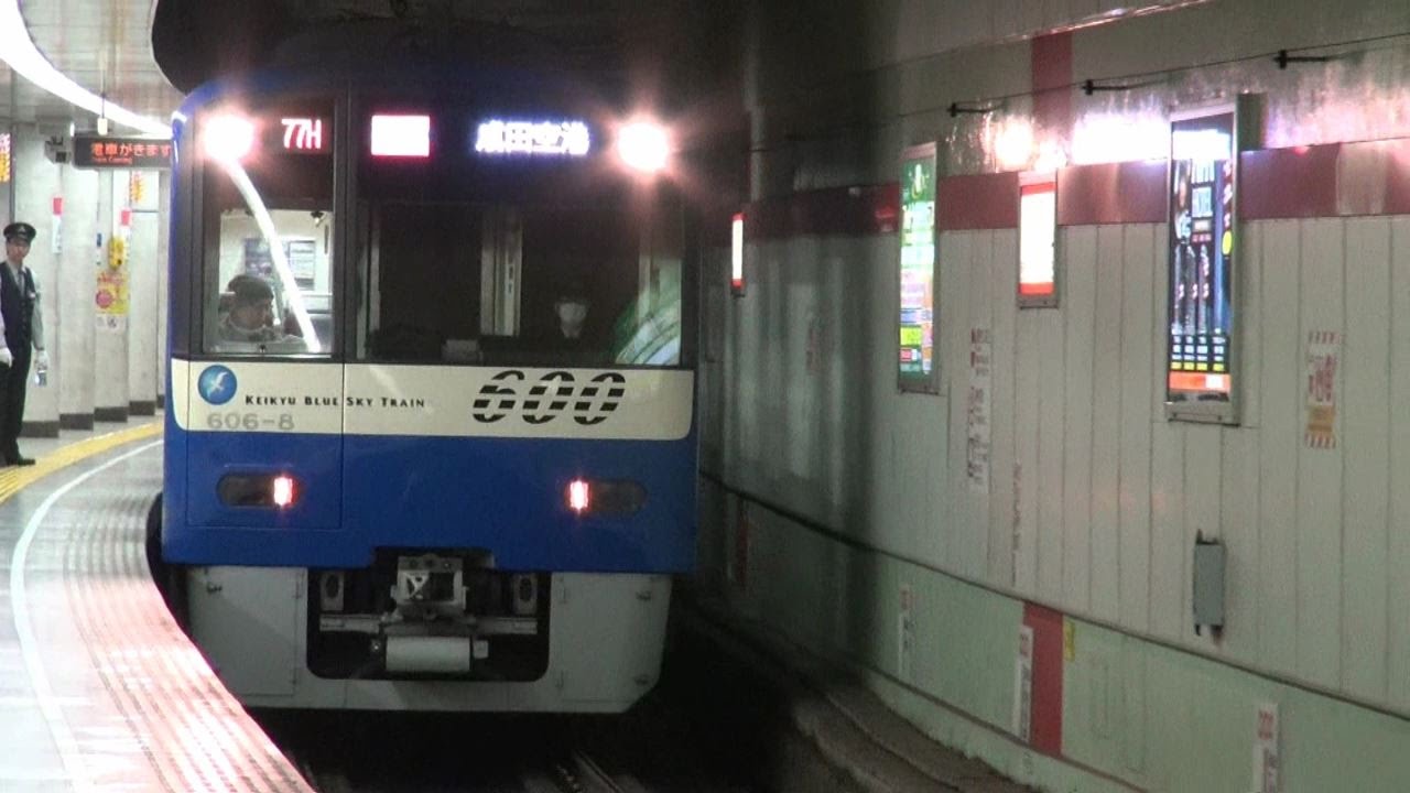 【都営】地下鉄駅を通過するエアポート快特 - 浅草線
