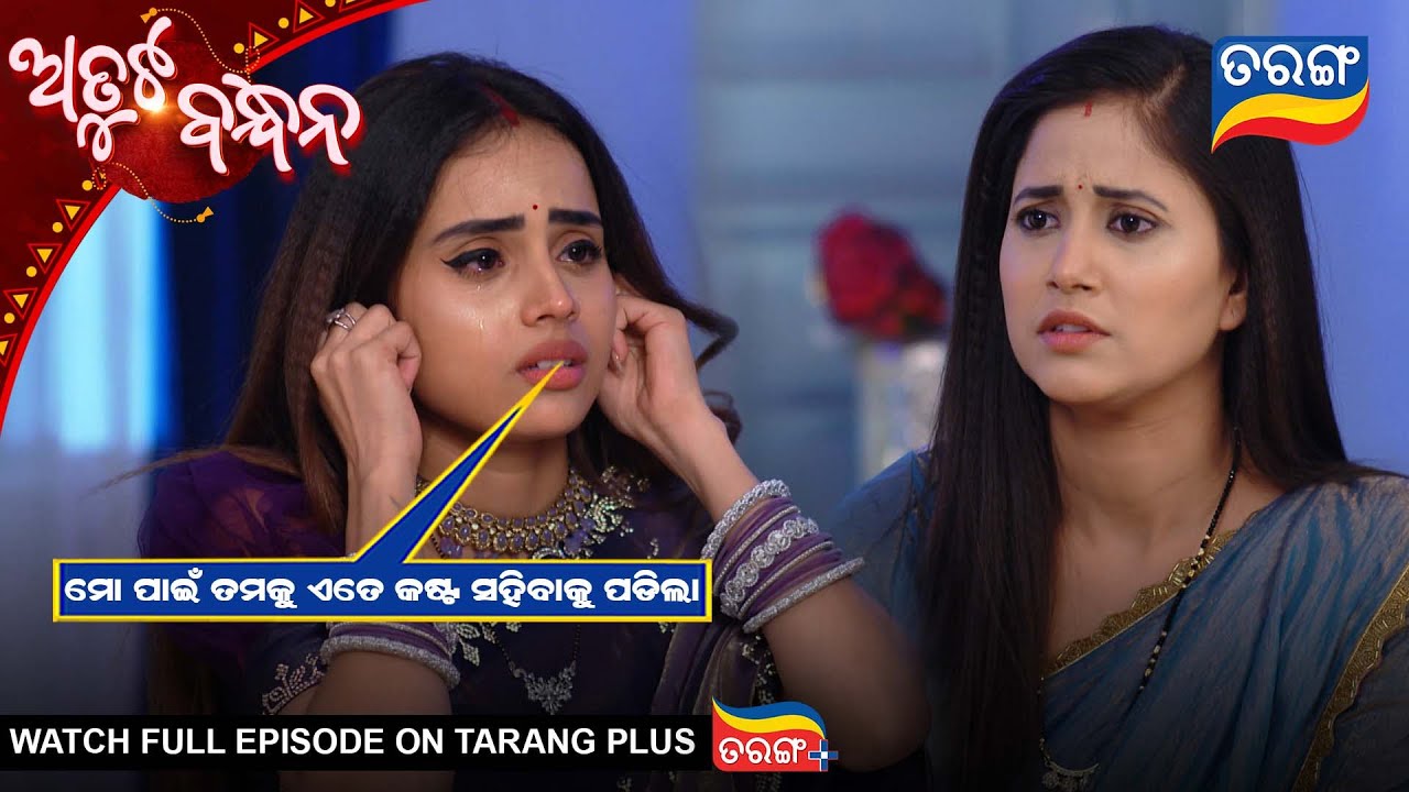 Atuta Bandhana | Best Scene |  Ep - 542 | 26th  Jan 2026  | Tarang Tv | Tarang Plus