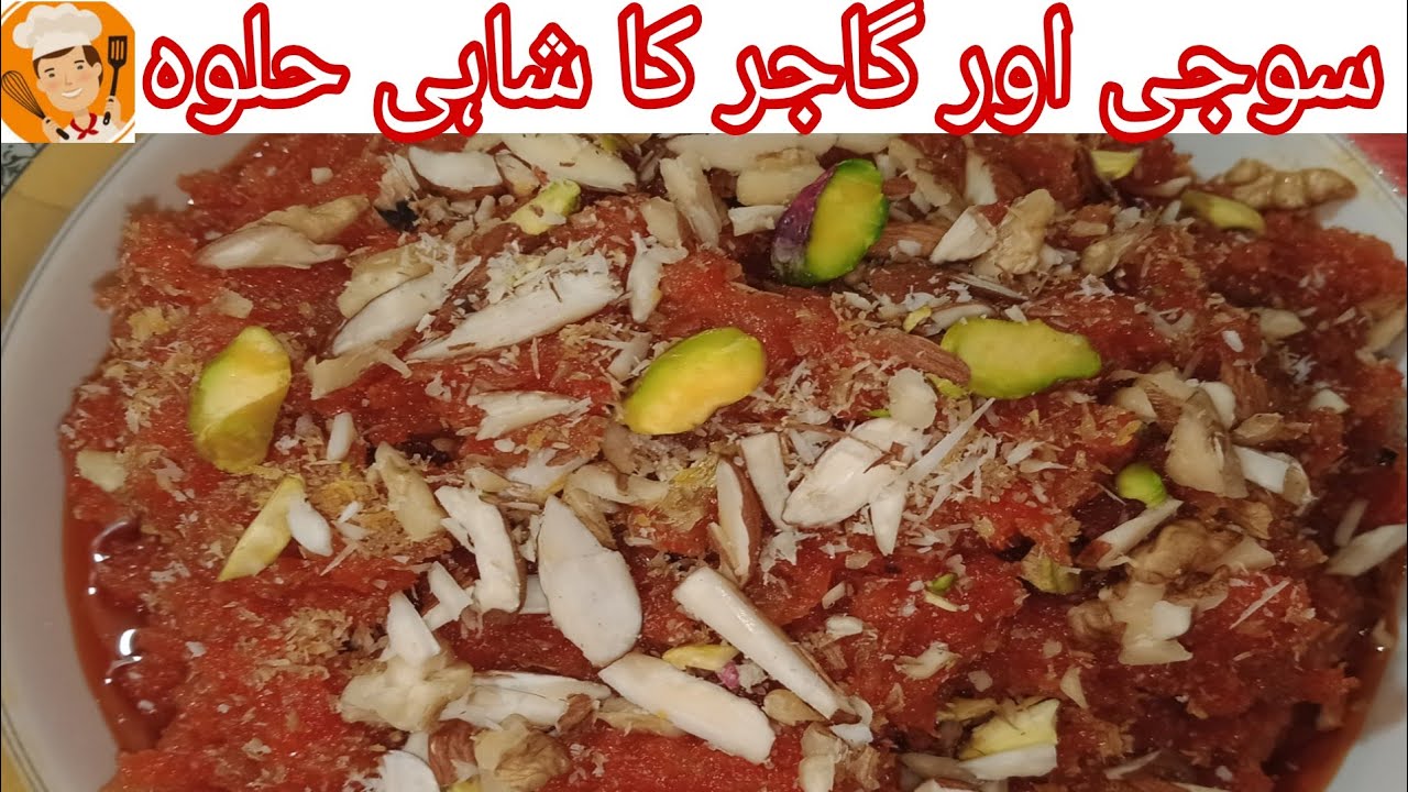 Gajar Suji Ka Halwa Shahi Halwa Recipe/Delicious Gajar suji Ka Halwa/Carrot Semolina Halwa/By FKK