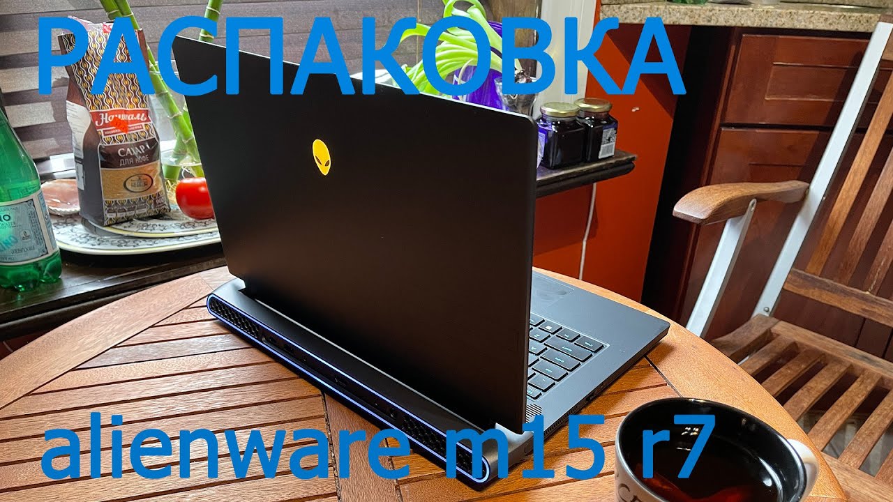 Распаковка Dell Alienware M15 R7 (2022): бюджетный ноутбук для работы, игр и стримов
