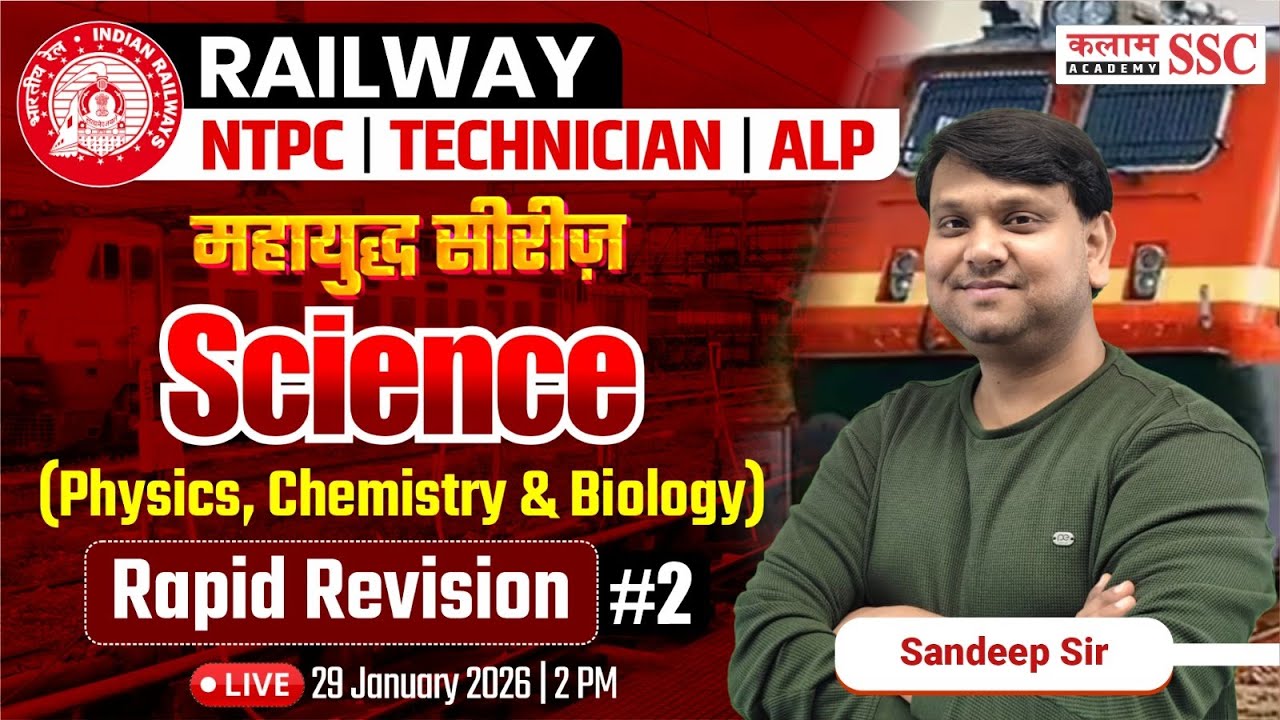 Railway NTPC & ALP Exams | Science - Physics Chemistry Biology Rapid Revision Class | Sandeep Sir