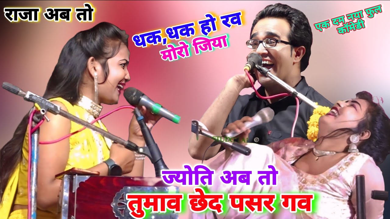 मोरो जिया धक-धक करे🥵 मस्ती में डूबी जनता💃जयसिंह राजा × ज्योति कुशवाहा × डोली राजपूत x बुन्देली धमाका