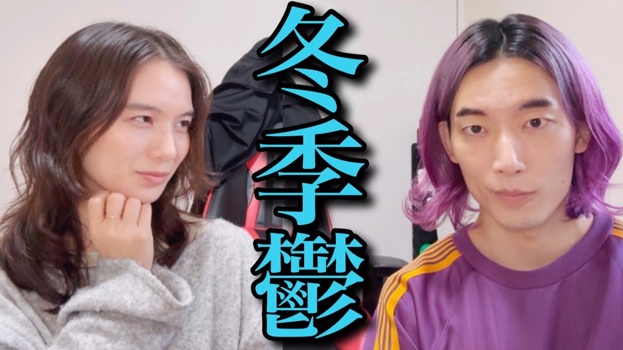 冬眠を本当にする人たちは何を考えているのか解説します