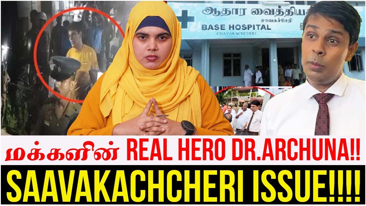 மக்களின் Real Hero Dr.Archuna!! | Chavakachcheri Issue!!!!
