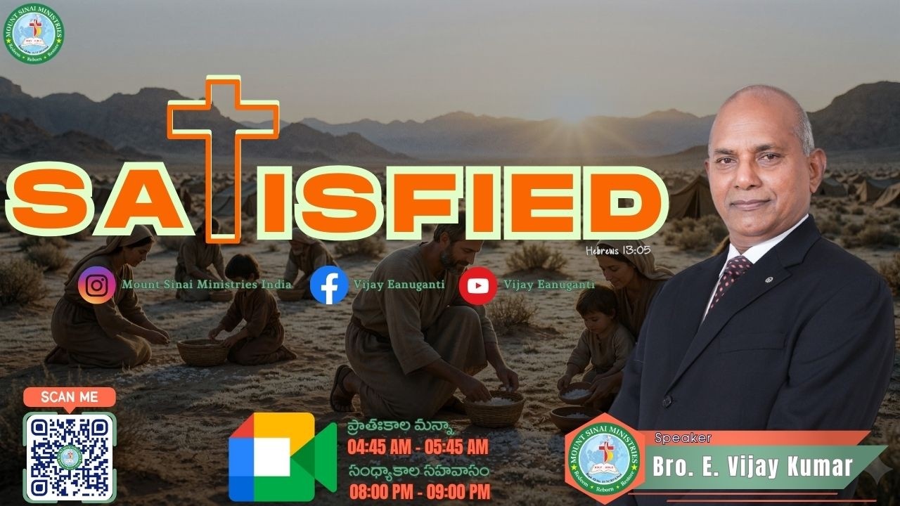 అంశం : ||satisfied|| సంతృప్తి||