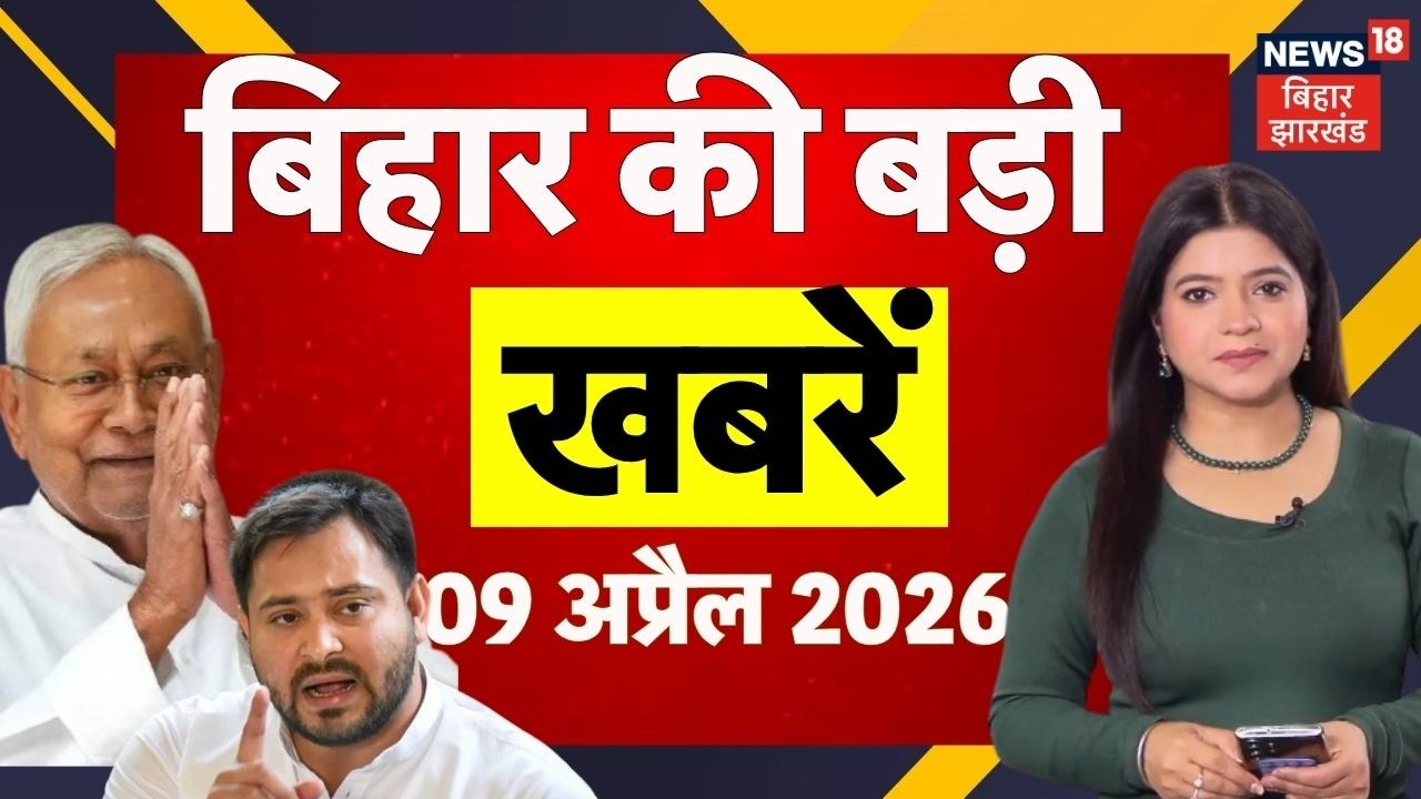 Aaj Ki Taaja Khabar : आज की बड़ी खबरें | Bihar New CM | Nitish Kumar | Nishant Kumar | Bihar News