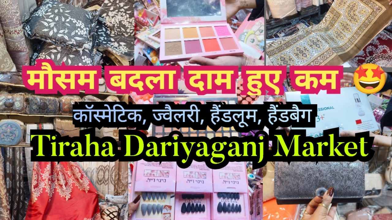 Cosmetics, Jwellery, Handloom, Handbag || Tiraha Dariyaganj Market Delhi 