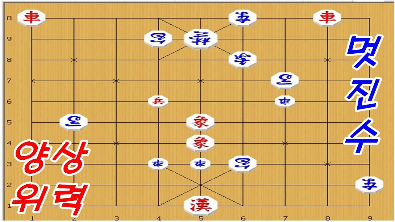 장기 - 멋진 연장군으로 양상의 위력이 돋보이는 장면
