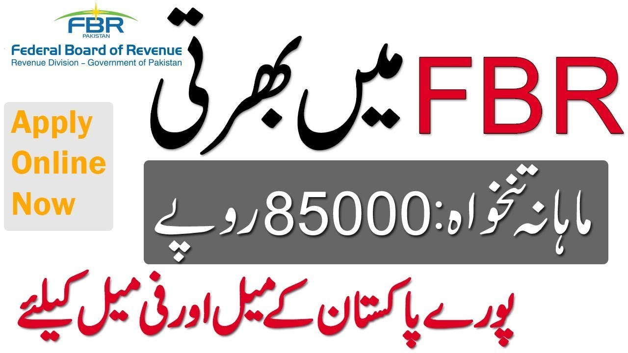 New FBR jobs 2021, Federal Board of revenue jobs 2021 , Download Application form