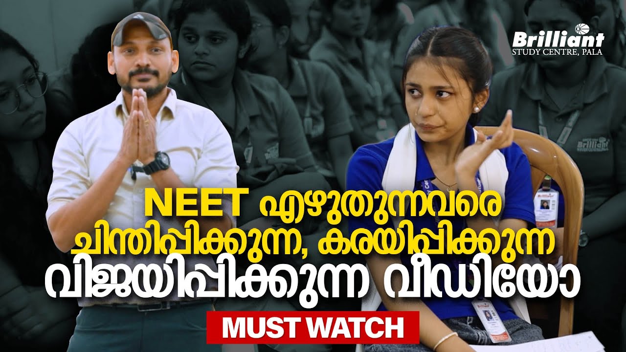 NEET എഴുതുന്നവരെ ചിന്തിപ്പിക്കുന്ന, കരയിപ്പിക്കുന്ന, വിജയിപ്പിക്കുന്ന വീഡിയോ| MUST WATCH|@Nandu_Lala