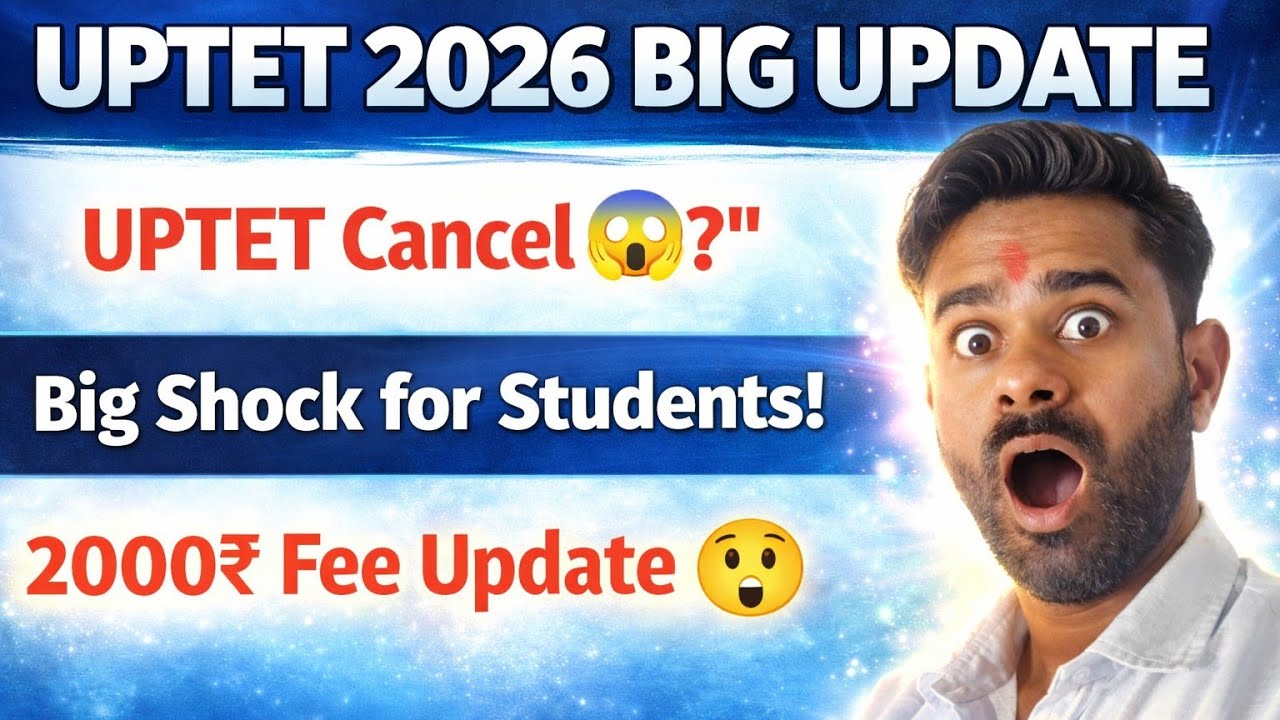 UPTET 2026 की फॉर्म भरने की फीस 2000 रुपए 😱 | uptet fee news today | #uptet_2026 