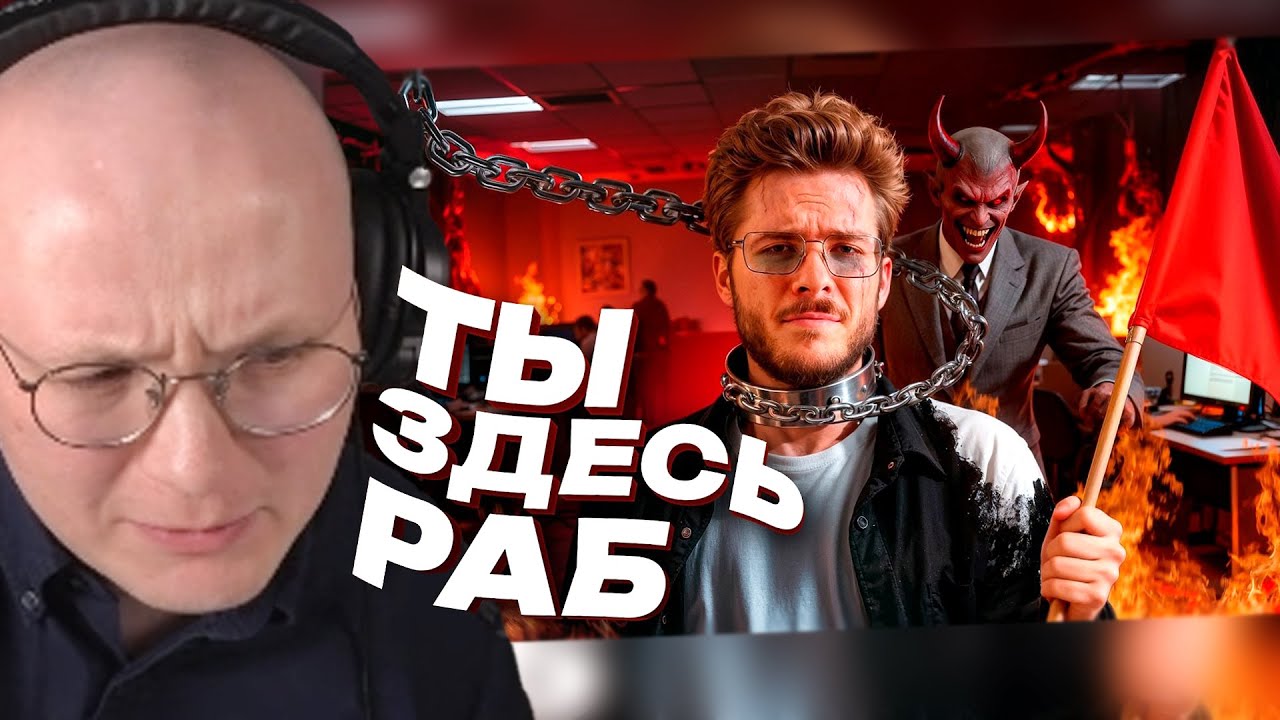Редфлаги при устройстве на работу
