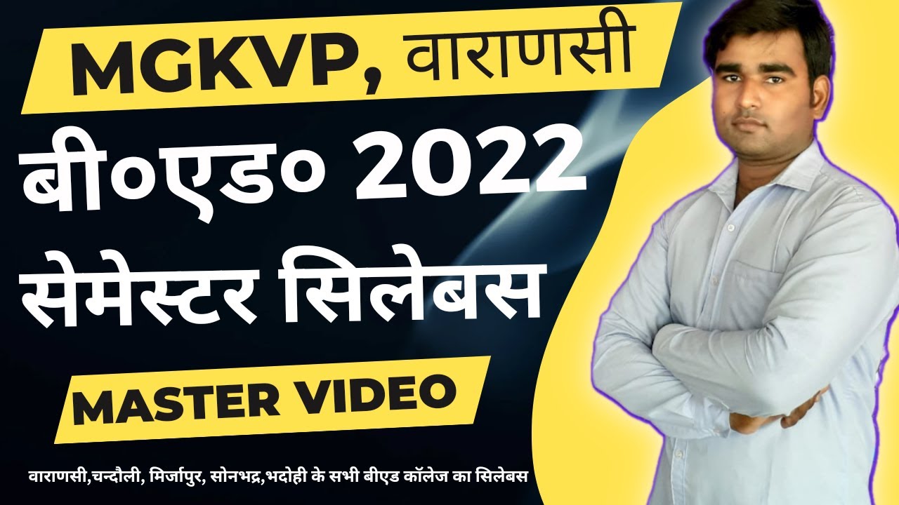 MGKVP B.Ed Semester Syllabus 2022||B.Ed Semester Syllabus||B.Ed Semester Books||Kavi Classes||