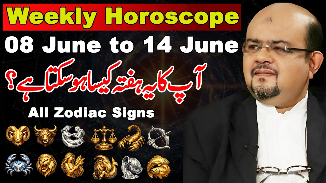 Weekly Horoscope | All 12 Stars | 08 June to 14 June | آپکا یہ ہفتہ کیسا ہو سکتا ہے | Dr M Ali