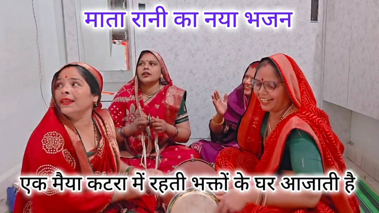 माता रानी🙏का नया भजन✍️पर्वत पे रहने वाली❤️है मेरी मैया शेरोवाली🌹है#नई भेंट#नवरात्रि स्पेशल#नौ देवी