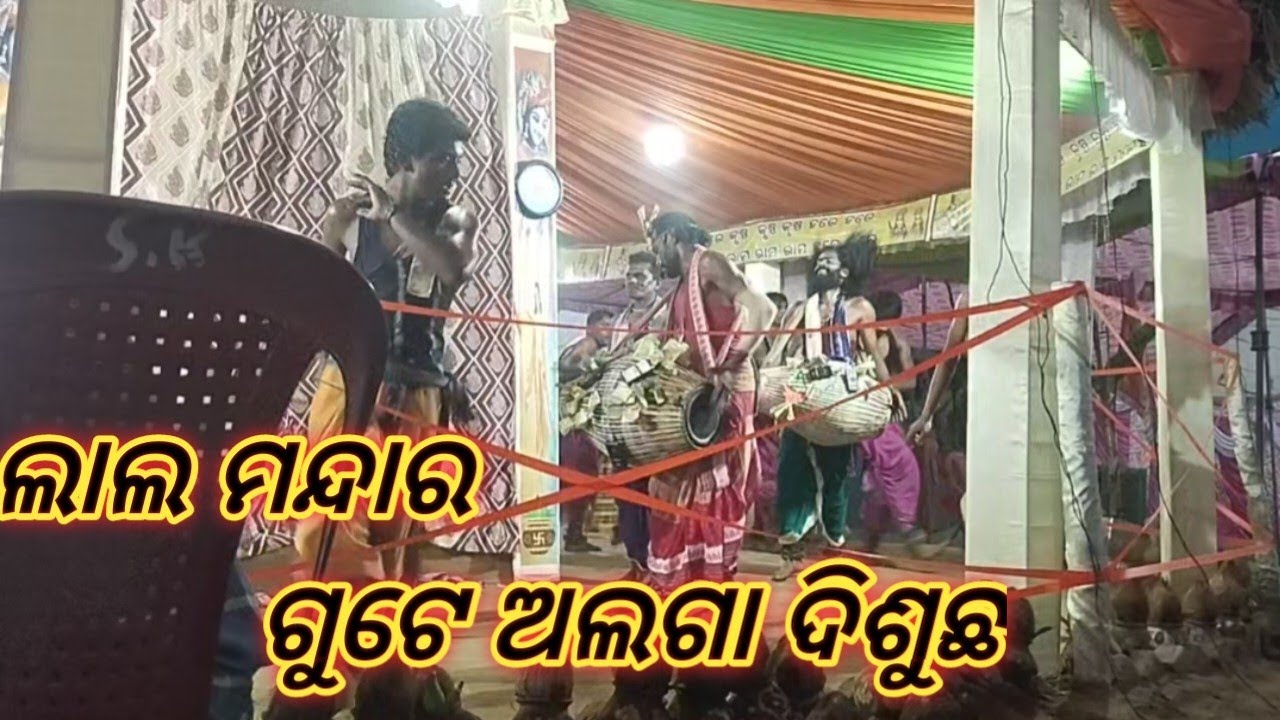 Sankirtanvideo goudchhendia sankirtan party kirtanvideo #kirtan #sankirtan #ranginkirtan 