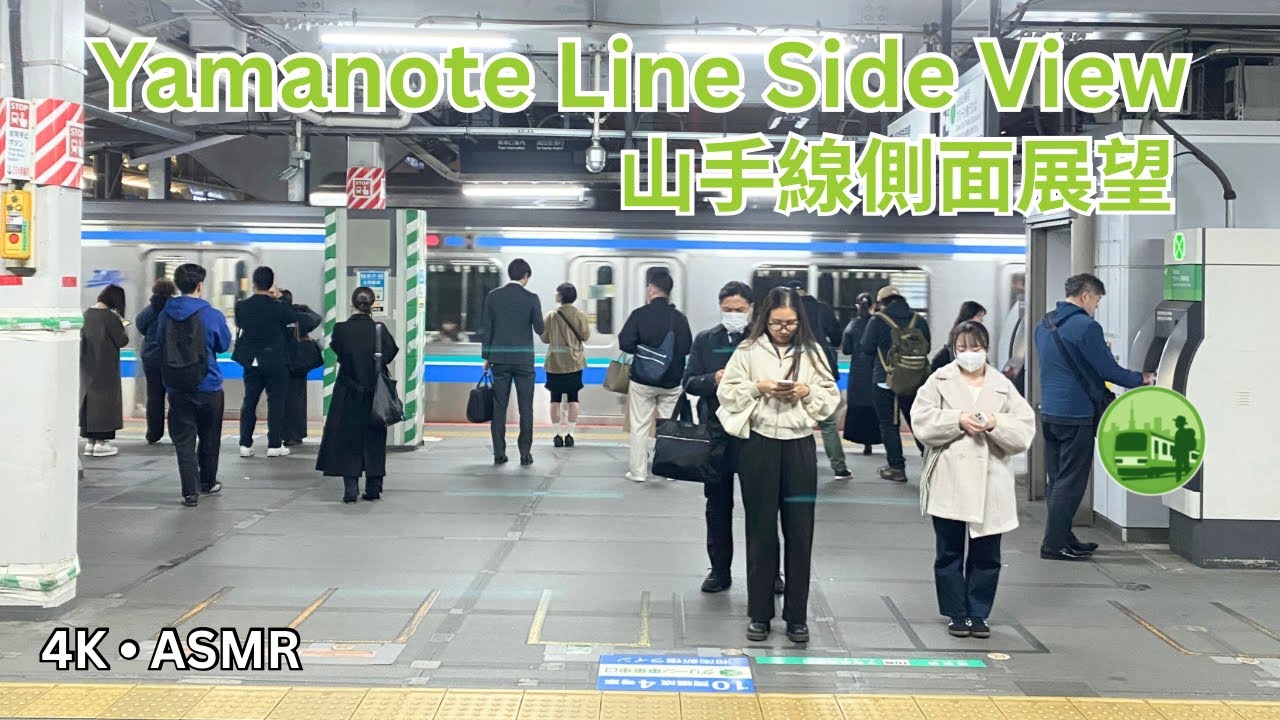 Yamanote Line Train Side View 4K ASMR | Yoyogi - Tokyo - Nippori | Yamanote Silent Explorer | 山手線静旅