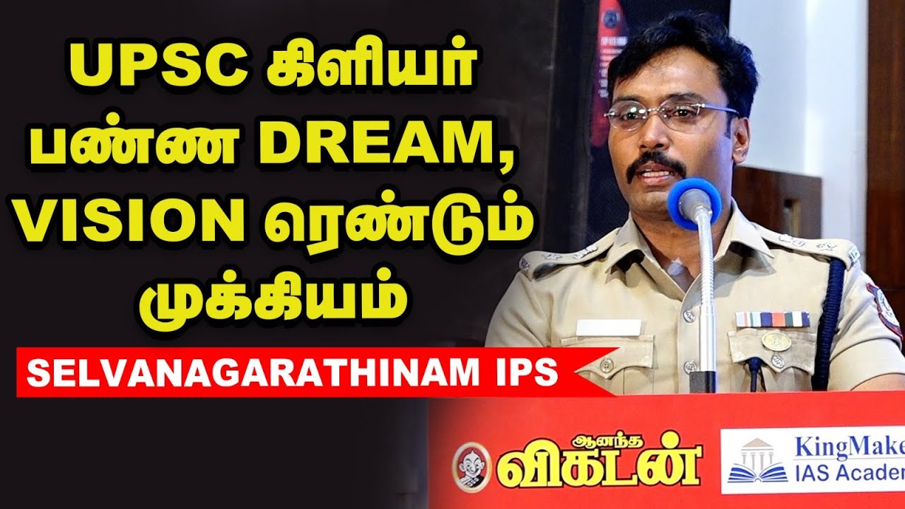 'My UPSC Journey' - Mr. Selvanagarathinam IPS | Trichy S.P | UPSC | Kalvi Vikatan