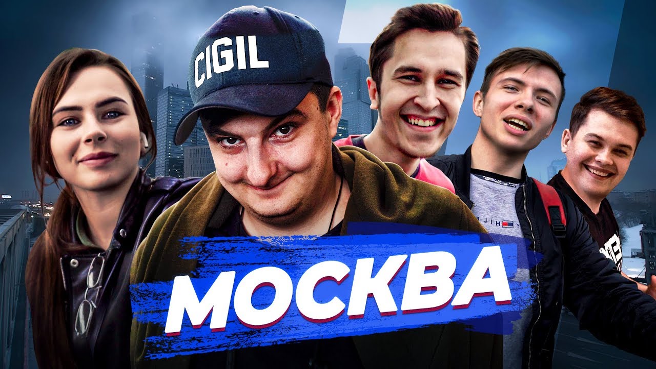 МИХАЛИНА и ЗЛОЙ в Москве. Встреча ДОБРЫЙ ЮРА СТИЛ ФЛЕКС