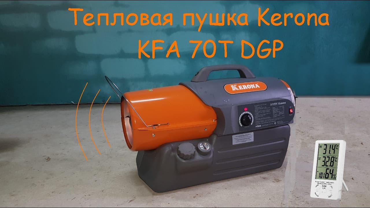 Дизельная тепловая пушка kerona kfa 70t dgp