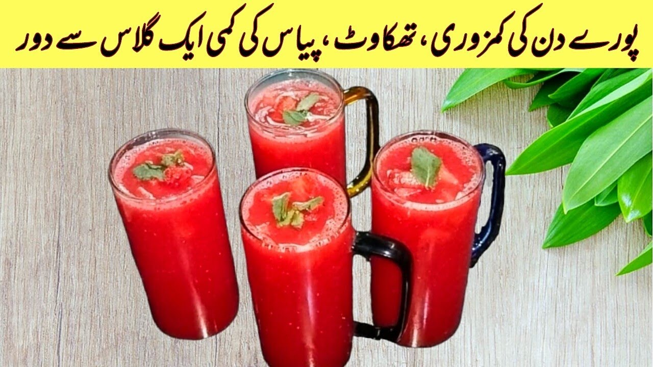 Tarbooz ka sharbat recipe|watermelon juice |Ramzan special recipes
