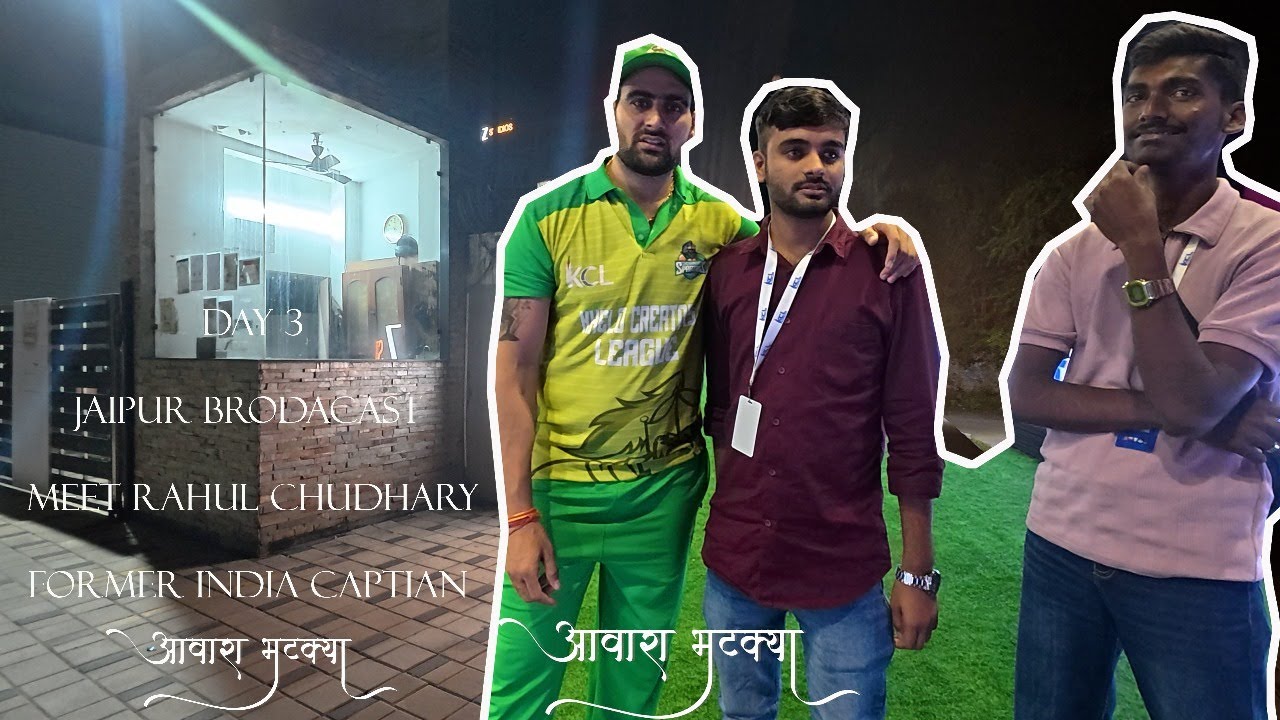 FORMER INDIAN CAPTAIN | JAIPUR DAY 3 | BROADCASTING, EVENT AND TIMEPASS |