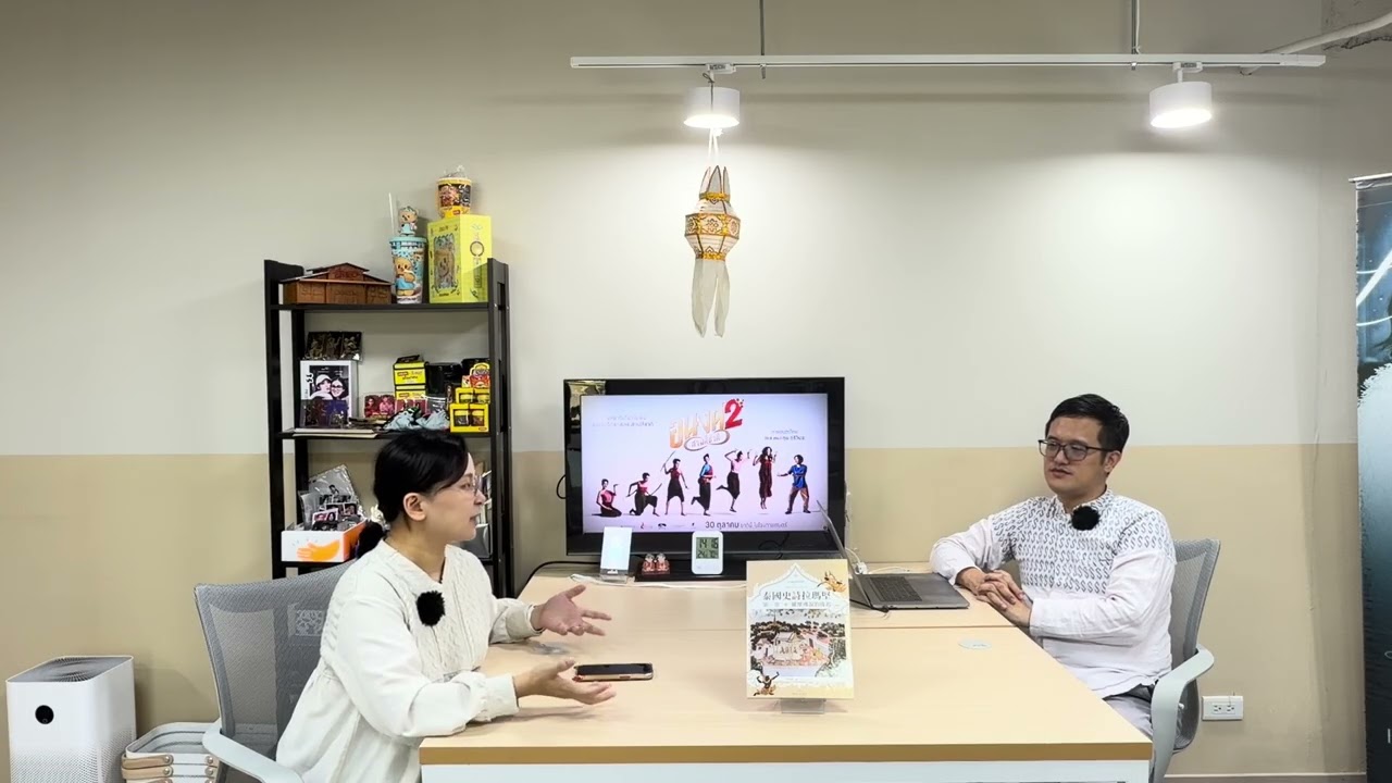 聽洪博聊影劇 EP43《哈囉！萌鬼屋2：三生三世》完整解析 feat  郁姊