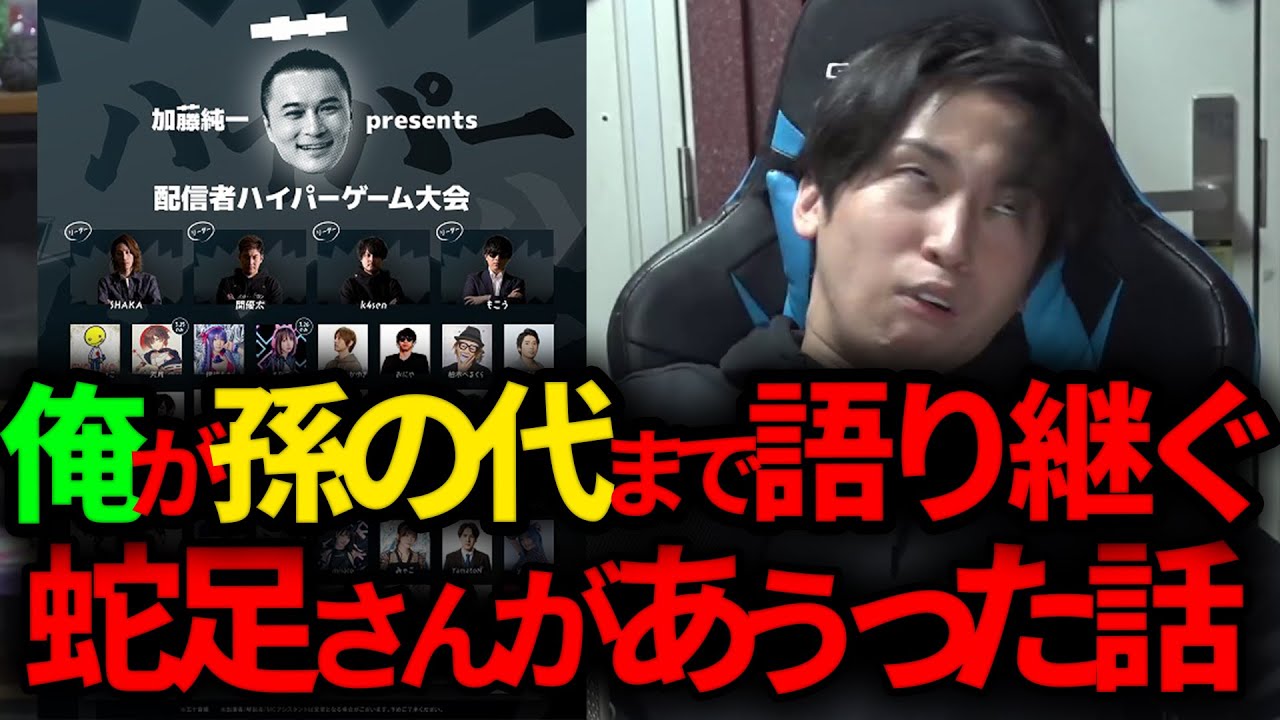 蛇足の「あぅ」に誇張を重ねて加藤純一から聞いたことにするGero【Gero/切り抜き/2023/01/31】
