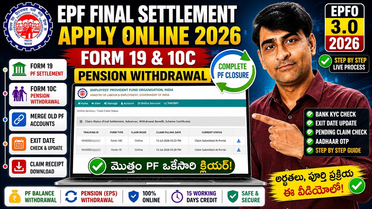 EPF Final Settlement Apply Online Telugu 2026 | Form 19 & 10C Pension Withdrawal | EPFO 3.0