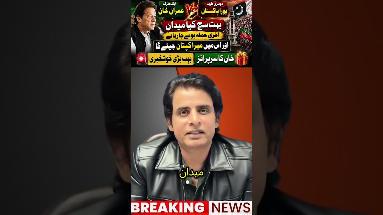 #duet #lifeisbutadream #poetry #pti #news #whowillbemylifepartnerta #bayan #ptiofficial
