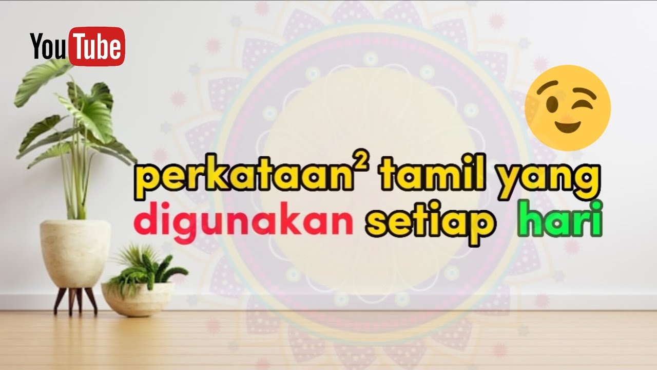 Perkataan tamil yang selalu diguna setiap hari | Shafiqeducations | 2023|